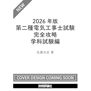 Amazon.co.jp: 電気工学 - 科学・テクノロジー: 本: 一般, 集積